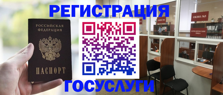 прописка для школы в Полярных Зорях