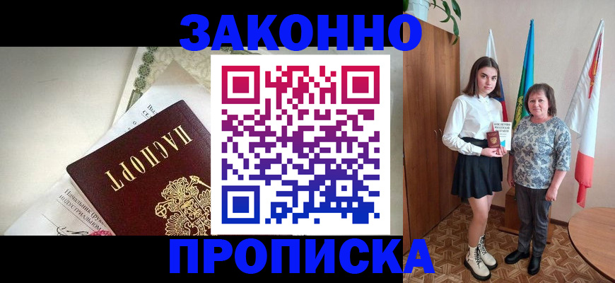 прописка для школы в Полярных Зорях